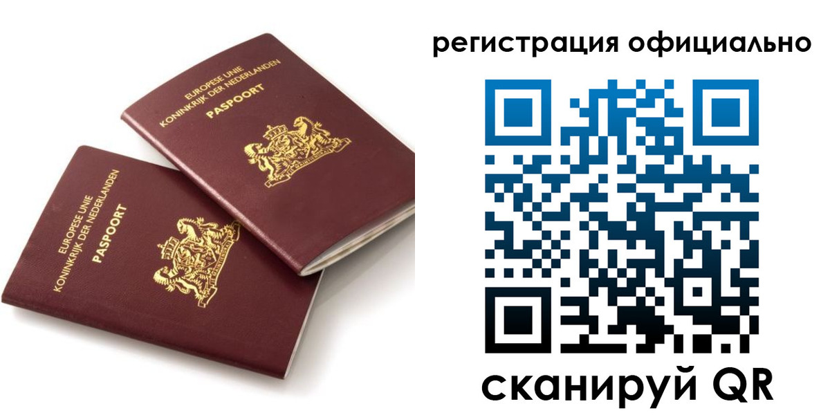 временная регистрация купить в Астрахани