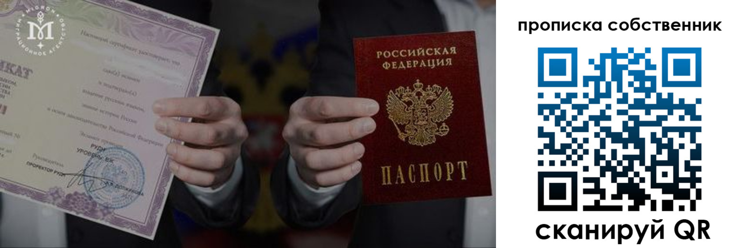 временная регистрация в квартире в Астрахани