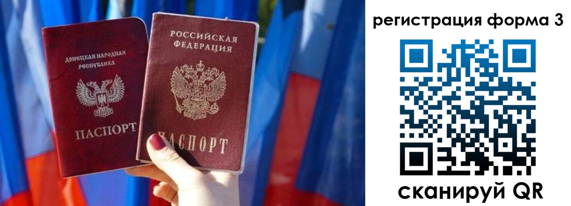 временная регистрация в Астрахани
