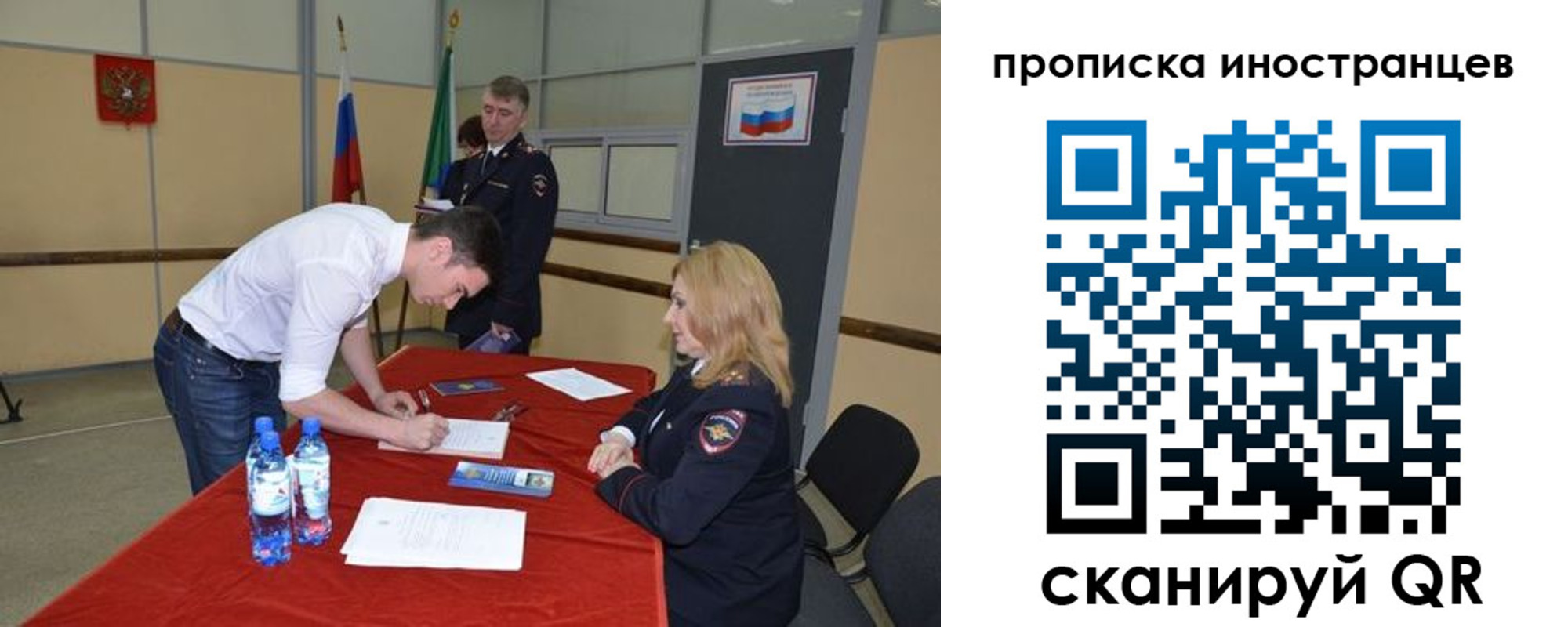 прописка поиск в Астрахани