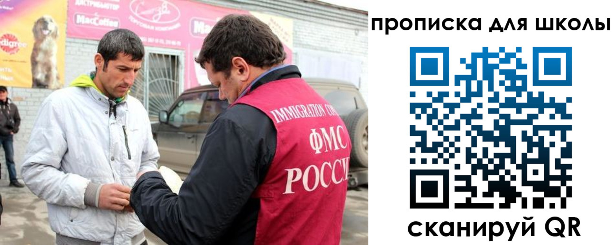 временная регистрация в Астрахани
