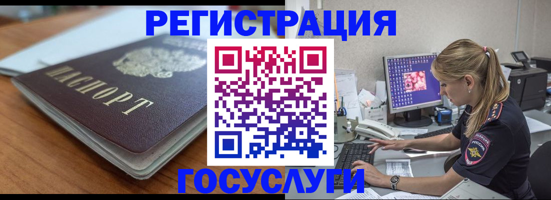 временная регистрация надежно в Астрахани