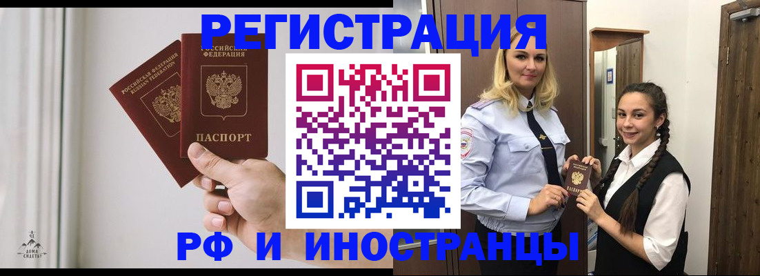 временная регистрация в квартире в Астрахани