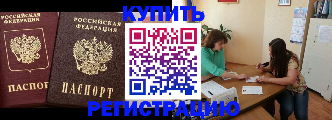 временная регистрация гарантия в Астрахани